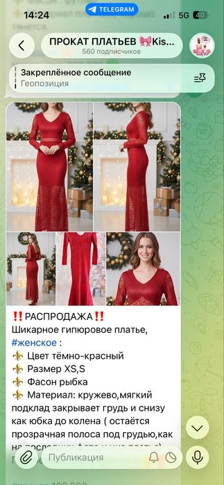 Платья по 100.000!!!