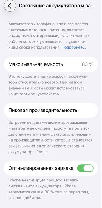 Айфон 13 про обмен или продам