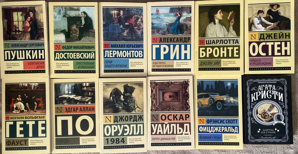 Книги классика по тысяче