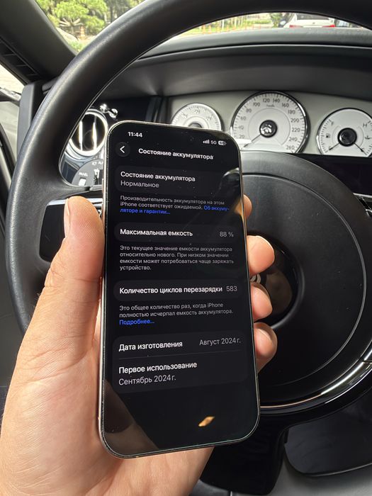 I phone 16 Pro 512 G
