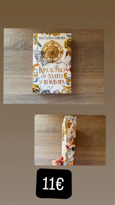 Книги на български и английски