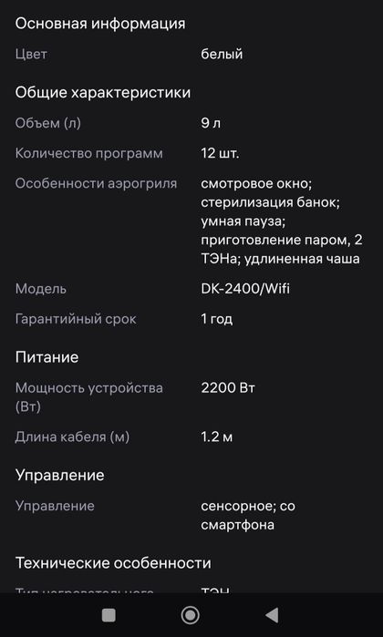 Аэрогриль DEMIAND 9 литров