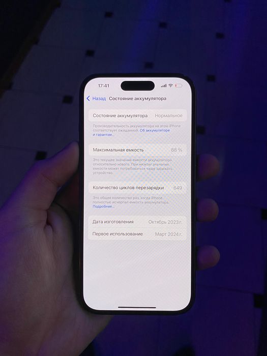 Iphone 15 srochna sotiladi