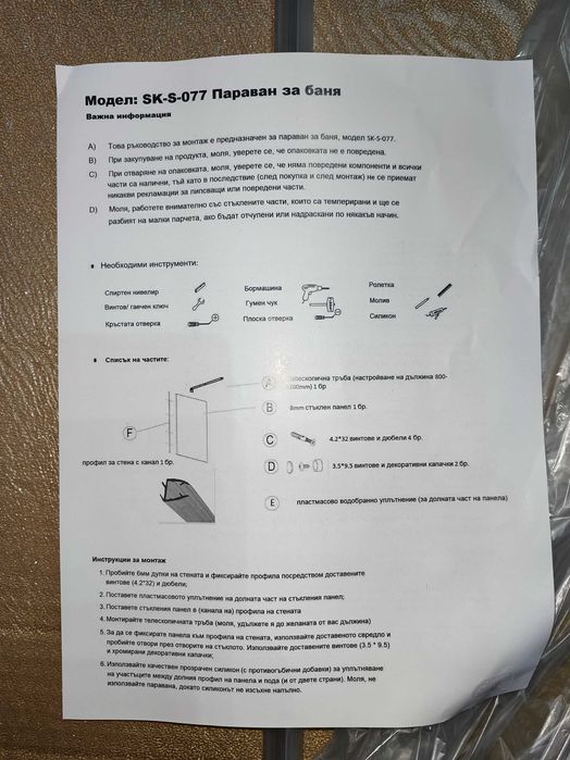 Стъклен параван за баня