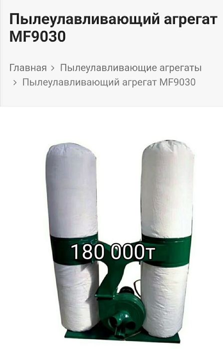 Пылесос, стружкосос, промышленный пылесос