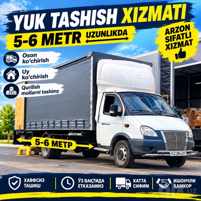 Gazel yuk tashish xizmati газель юк ташиш хизмати грузоперевозки