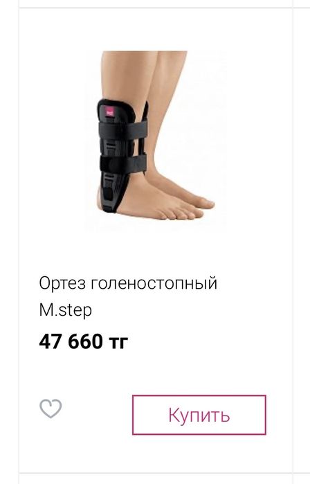 Продам ортез голеностопный