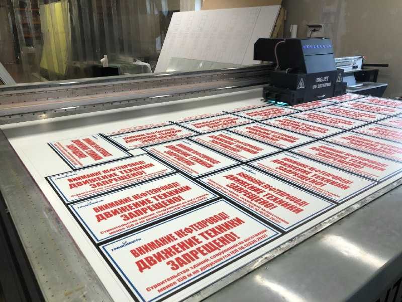 УФ печать|UV pechat