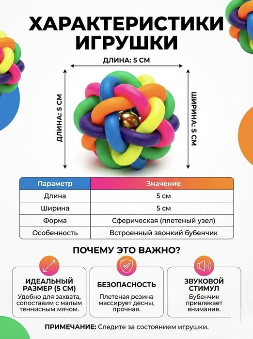 Игрушка для собак и кошек, мяч плетеный с бубенчиком , 5см