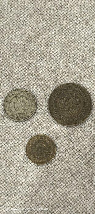 Монета от 1 2 5 от 1974 година и 10 стотинки от 1962 година