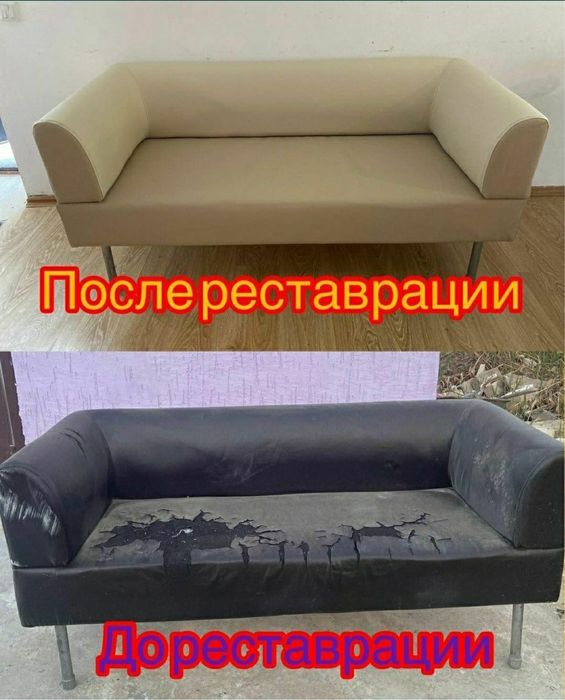 Реставрация мебели