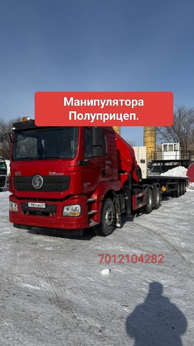 Услуги Манипулятора