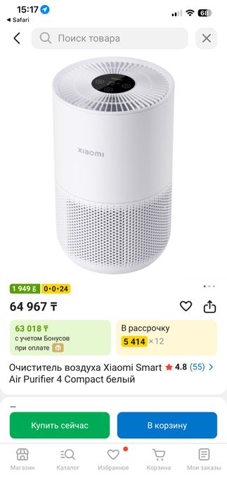 Очиститель воздуха Xiaomi Smart * Air Purifier 4 Compact