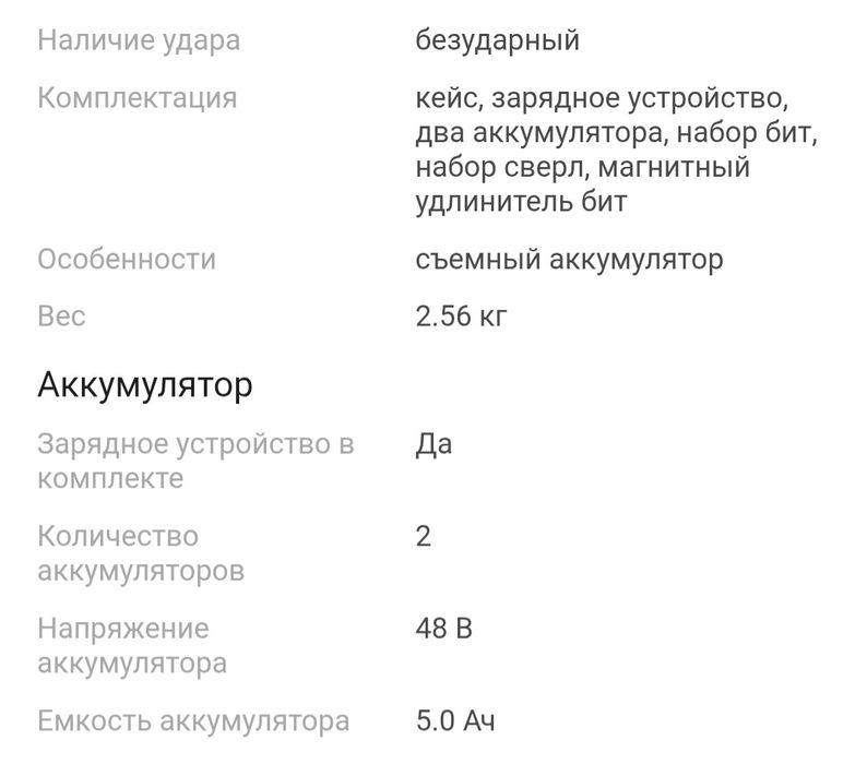 Дриль электроники