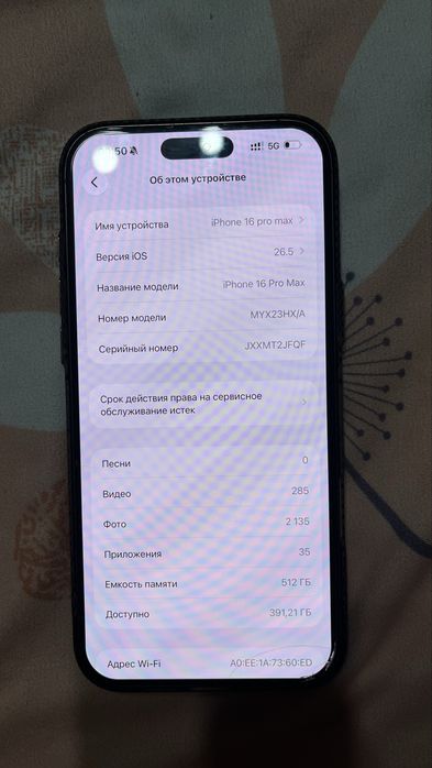 Айфон 16 про макс 512