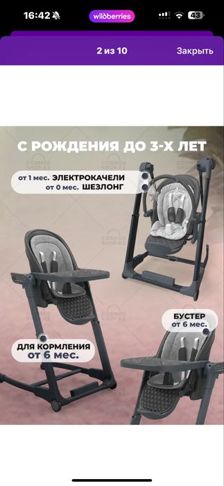 Продам стул-шезлонг 2 в 1
