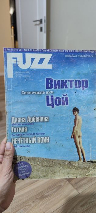 Журнал FUZZ музыкальный