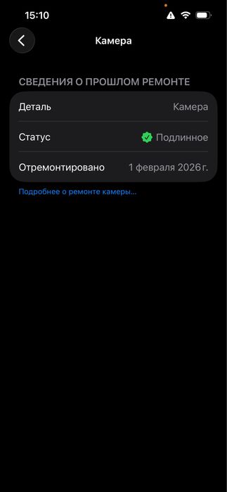 Айфон 13 в хороше в состояние