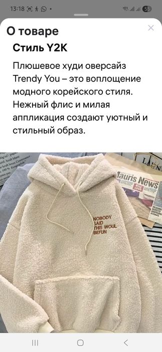Продам худи оверсайс для подростка девочки.