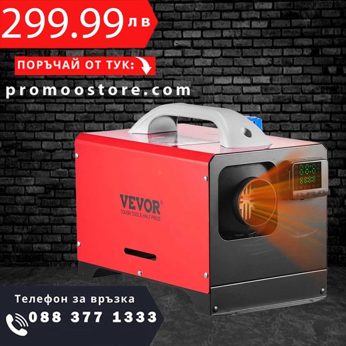 НЕМСКИ 8KW дизелов паркинг отоплител + ЛЕД ФЕНЕР