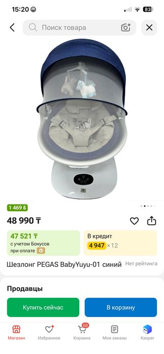 новый шезлонг с 0+