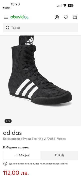 Обувки за бокс Adidas