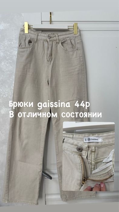Продам бу одежду в отличном состоянии