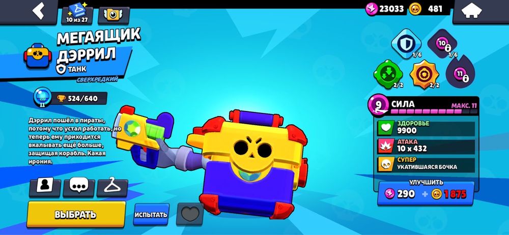 Бравл акк,срочно продать нужно!