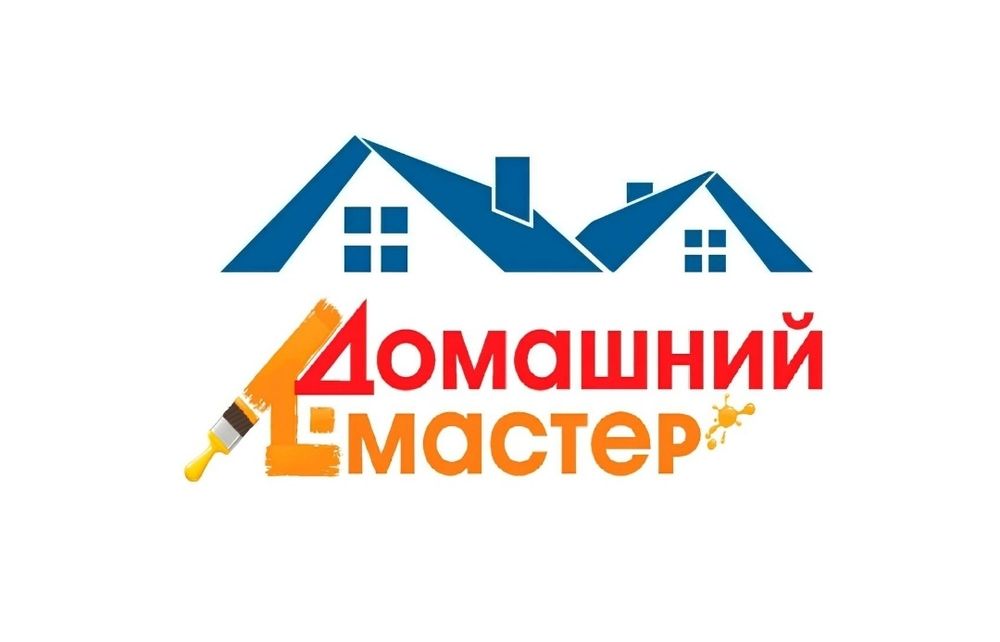 Плотник, сантехник