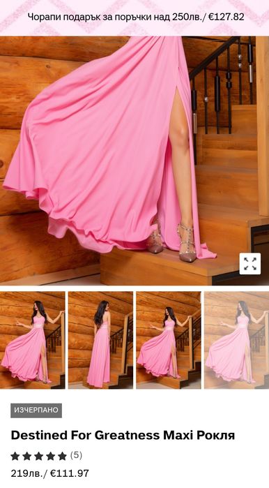 Дамска дълга рокля Алеса