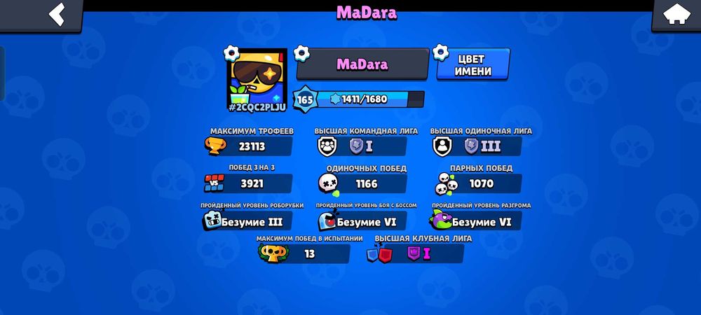 Продам Аккаунт Бравл Старс