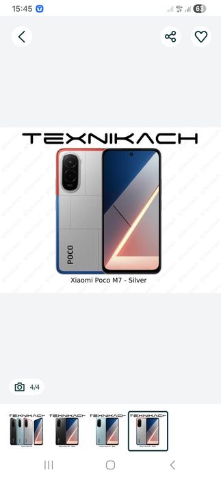 Telfon sotilad iPoco M7 8/256