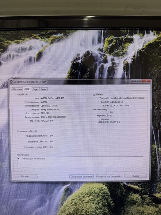 Персональный компьютер со столом