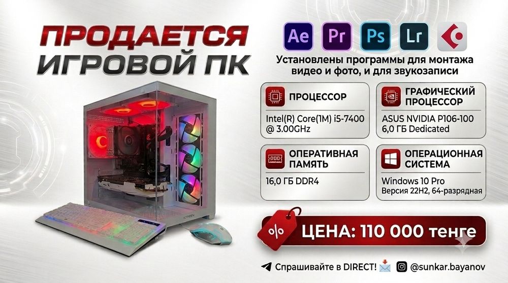 Игровой ПК i5-7400 / 16GB / 6GB / Монитор + клавиатура + мышь / Готов