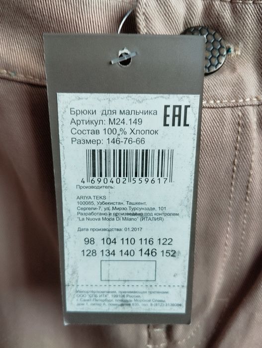 Брюки для мальчиков