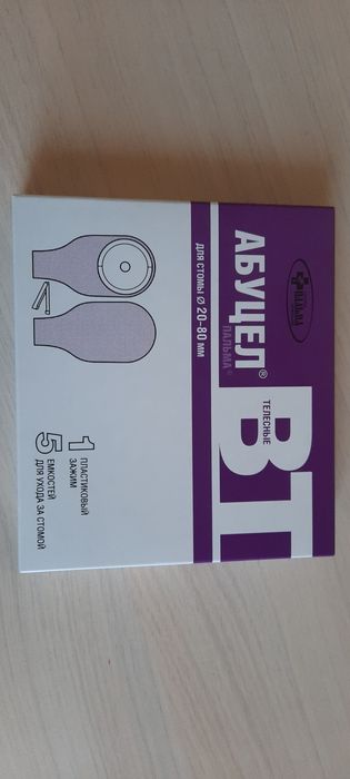 Калоприёмники Абуцел.