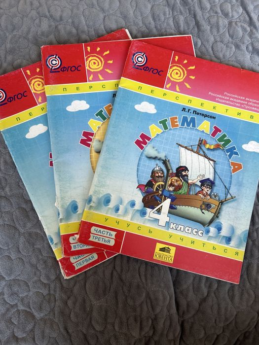 Математика Л.Г.Петерсон 3 класс