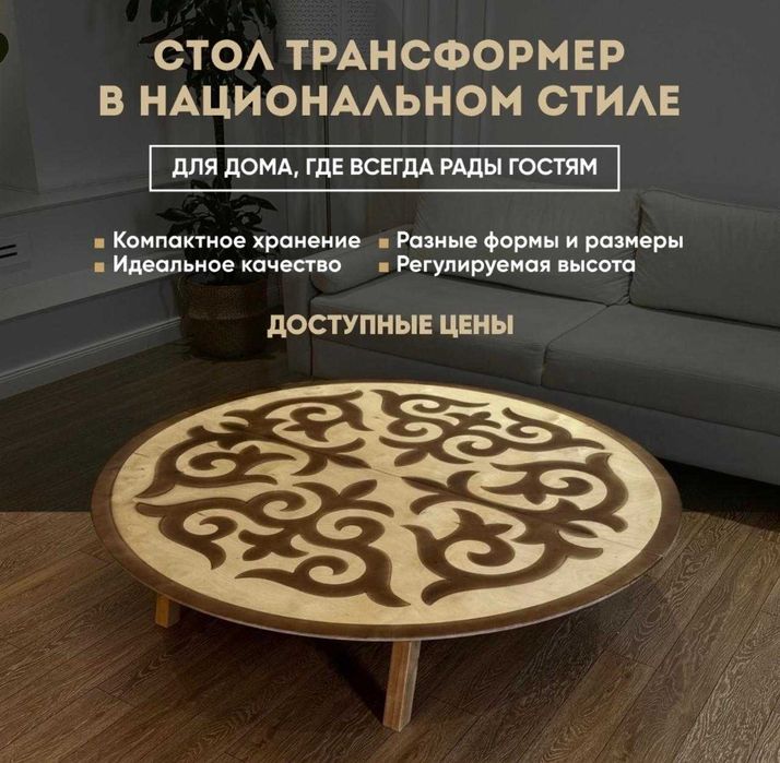 Стол трансформер на 10-15 человек
