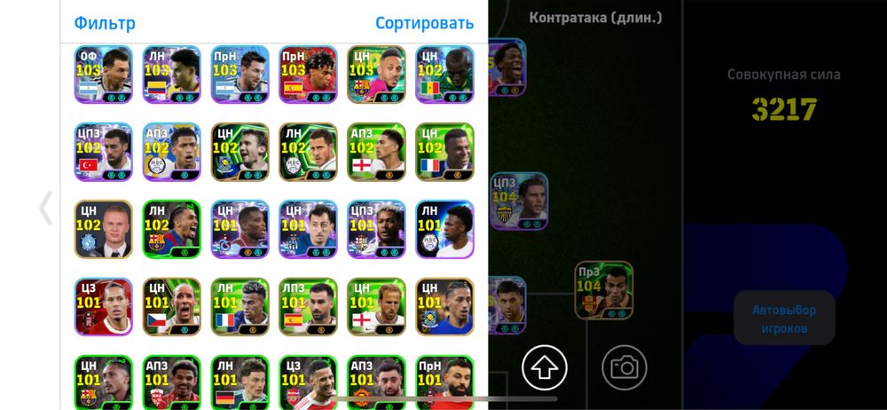 efootball2027 аккаунт продам