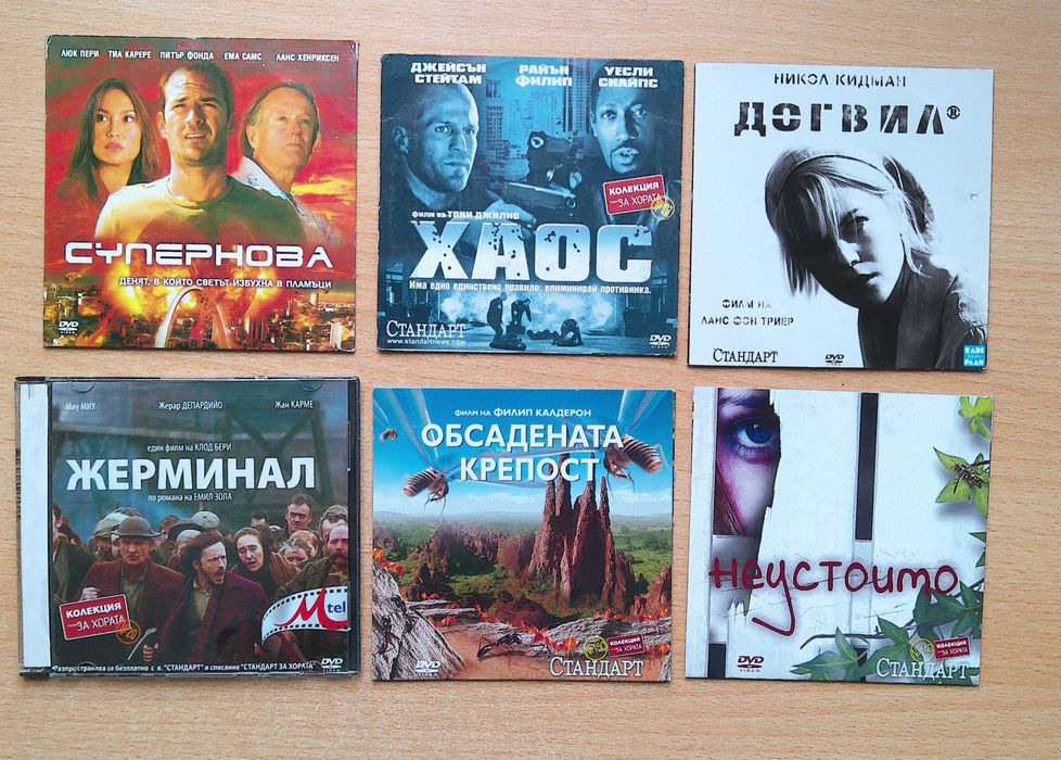 Филми на дискове