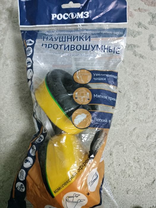 Продам наушники противошумные