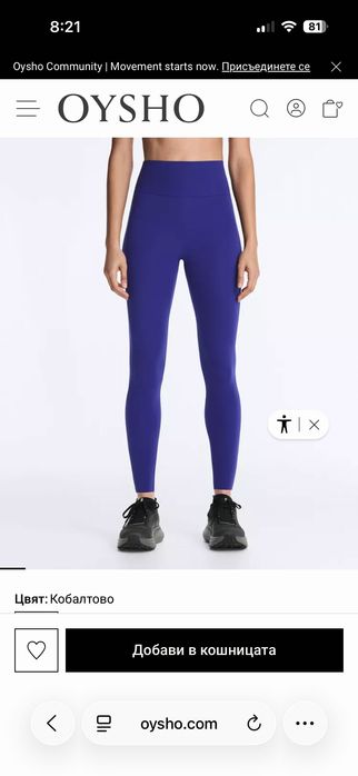 Дамски клинове OYSHO