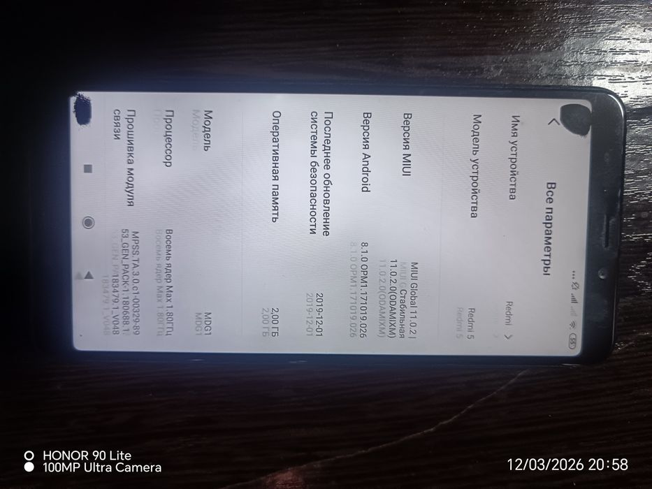 Продаётся Redmi 5