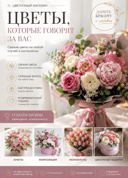 Дизайн для пригласительных, рекламы