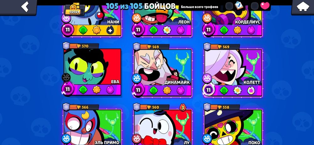 Аккаунт brawl stars