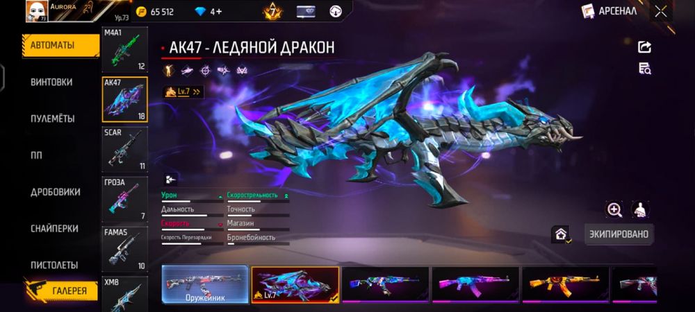 олд фри фаер аккаунт