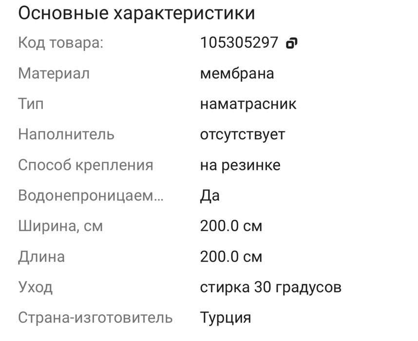 Водонепронецаемый наматрасник Zugo home