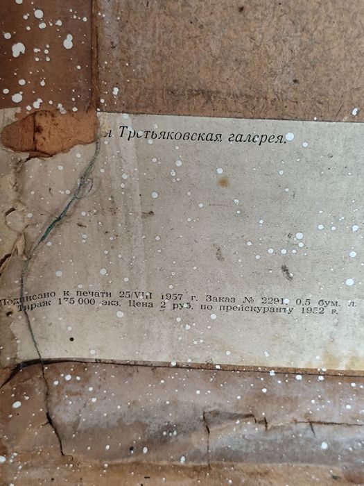 Продам картины Алёнушка и Три богатыря