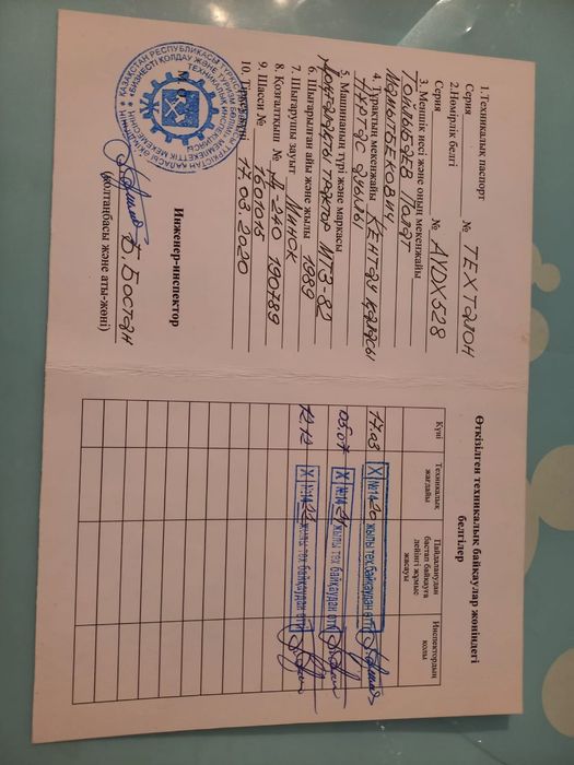 Трактор беларус находиться в туркестане