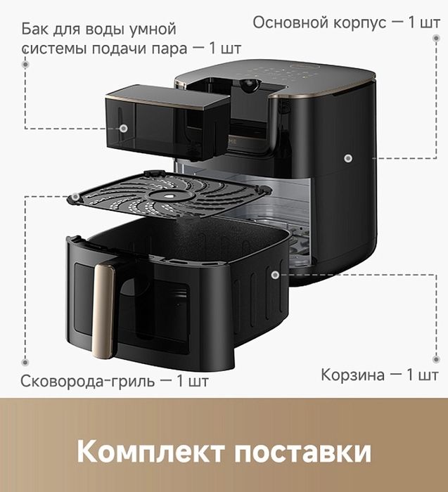 Аэрогриль Dreame Air Fryer AF30 7L, черный